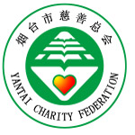 烟台慈善总会标志