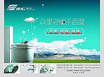 鹰卫浴海报(图片为位图)
