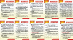 党员上墙制度
