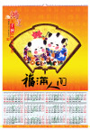 2009年历