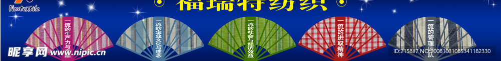 扇形广告
