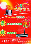庆中秋 购联想电脑有礼品
