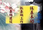 口号
