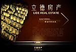 立德房产 入场动画