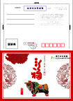 2009年贺卡
