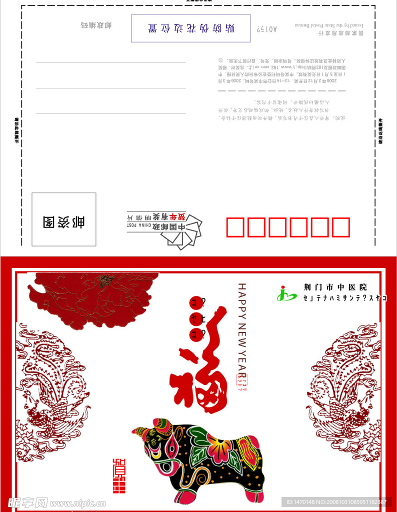 2009年贺卡