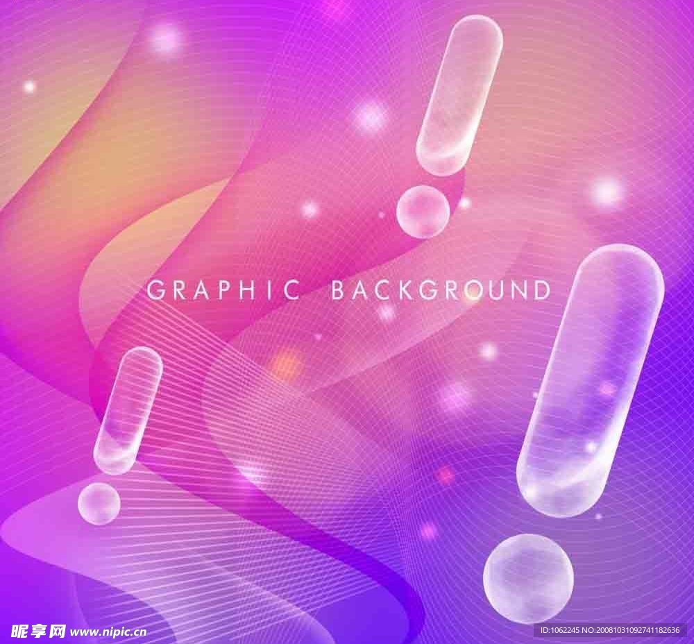 梦幻晶莹透明9透明感叹号