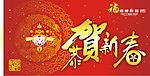 新年卡