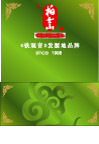 柏叶山 形象墙