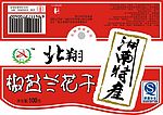 吊牌