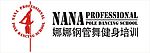 娜娜钢管舞标志