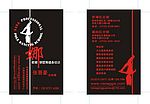 娜娜钢管舞名片