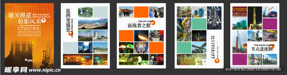 展板设计