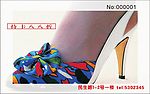 贵宾卡