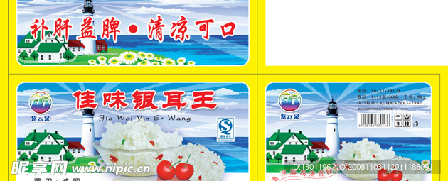 佳味银耳王