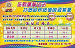 KTV重拳出击