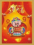 恭贺新春  2009  新年素材