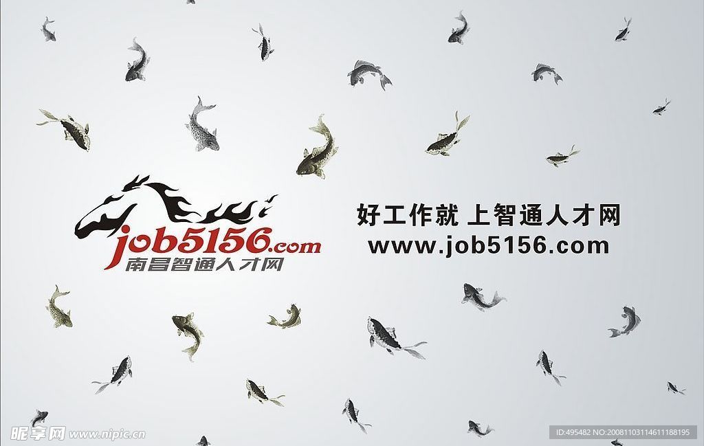 人才招聘宣传广告