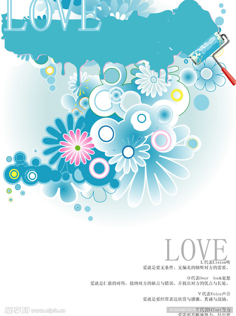 love底纹