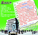 金点子广告