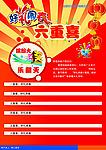 好礼闹春乐翻天