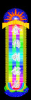 霓虹灯254