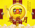 尊爵月饼盒