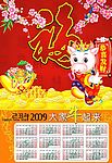 牛年挂历矢量素材
