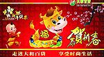 福牛贺新春