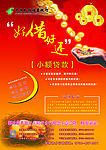邮政储蓄