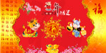 牛年鸿运