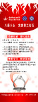 金天福珠宝 展架