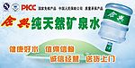 全兴桶装水