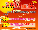 中秋活动