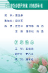 法治创建领导小组