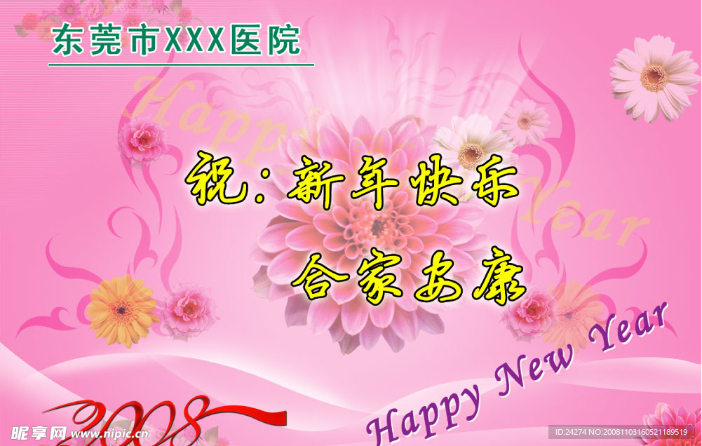 新年 元旦