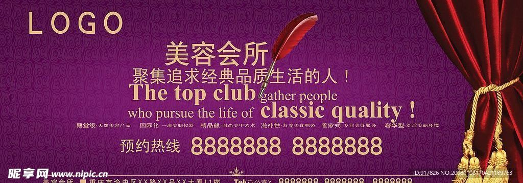 美容院户外灯箱广告