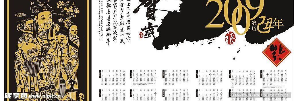 2009年矢量 图