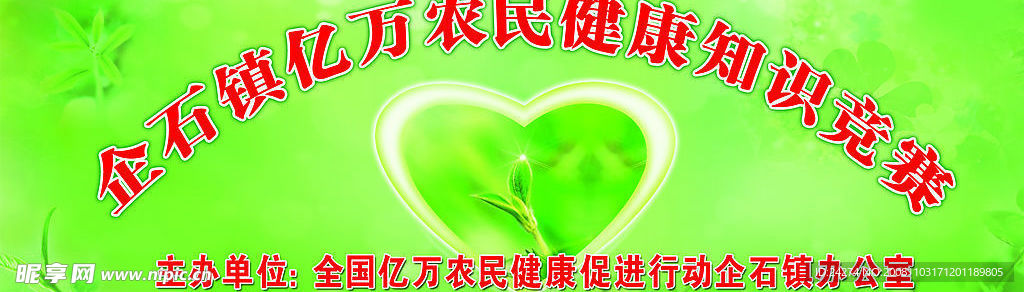 健康 心型
