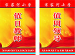 胸牌