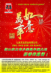 天名茶业拜年广告