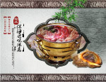 海鲜