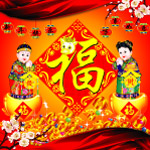 新年快乐