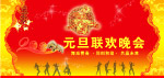 元旦背景