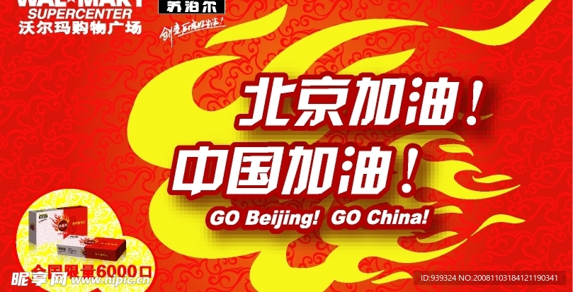 苏泊尔矢量背景图