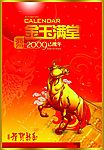 原创2009牛年贺卡