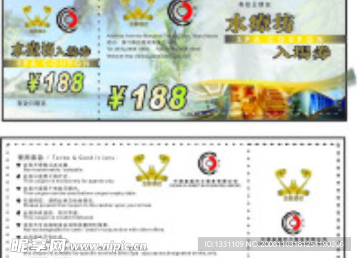 优惠券