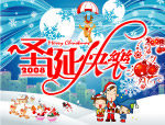 2008圣诞快乐