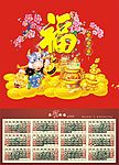 福牛送礼 牛年日历矢量素材