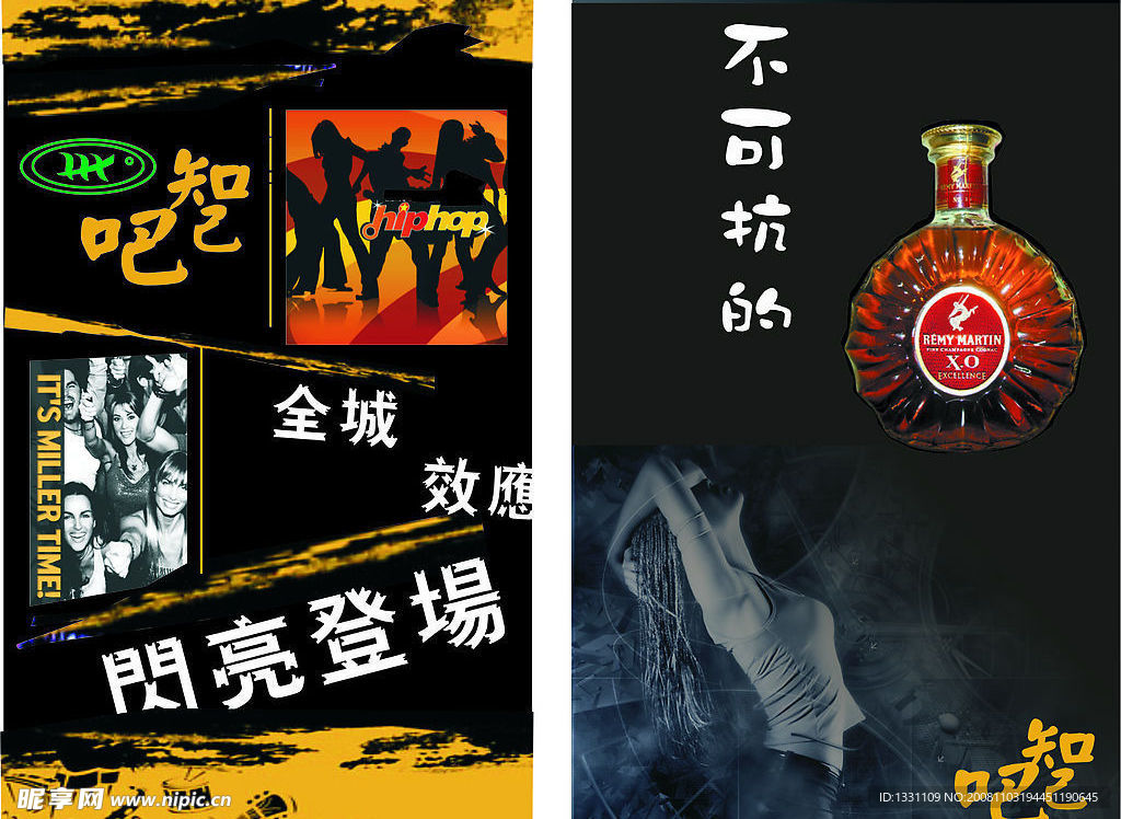 酒吧X架